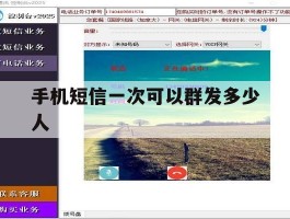手机短信一次可以群发多少人