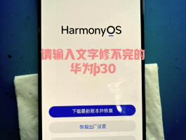 华为手机短信删除怎么恢复找回功能呢
