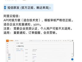 批量群发短信软件有哪些好用的