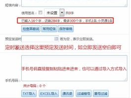批量群发短信软件下载安装手机版