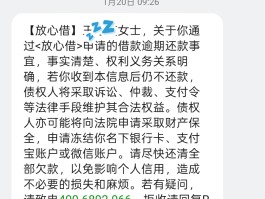 贷款催缴短信是真的吗