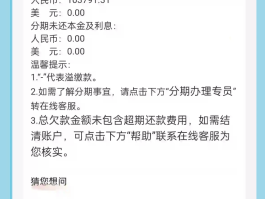 催还款的短信