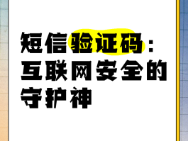 2020国内免费短信验证码接收平台有哪些