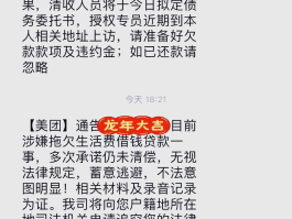 发短信催收违法吗怎么举报