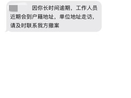 网络催收短信怎么举报