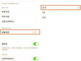 群发短信可以取消吗怎么操作的