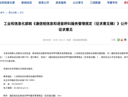 营销短信新规最新消息怎么写