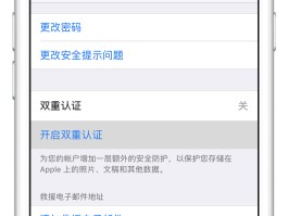 验证码通知短信怎么设置密码呢苹果