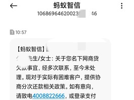 催收贷款的短信是真的吗吗