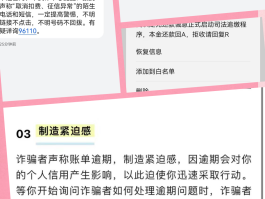 106开头的号码一直发短信