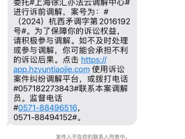 收到别人姓名的贷款逾期短信