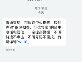 106短信怎么查询是哪发的短信号码呢