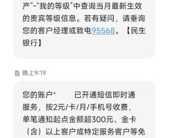 企业账户短信提醒怎么设置