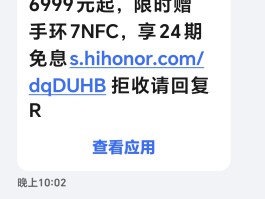 华为手机咋群发短信