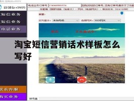 淘宝短信营销话术样板怎么写好