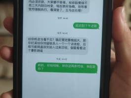 包含1068发来的催款短信是真的吗最后是拒收回复R的词条