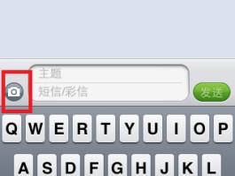 苹果手机短信怎么发到另一个手机