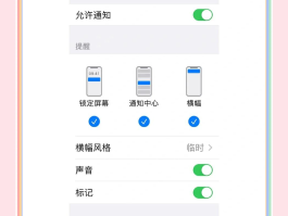 短信语音播报怎么设置呢苹果