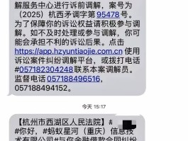 1069诉讼通知短信有效吗