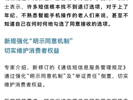 未经同意不得发短信违法吗