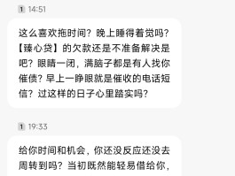 短信催款骚扰怎么办啊