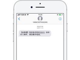 手机收短信验证码很慢