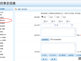 短信软件群发怎么发图片