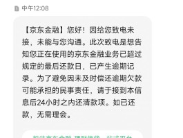 银行催收短信可以作为时效依据吗为什么