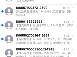 手机号码短信验证接收平台