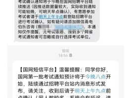 政务网发的短信什么号码查询
