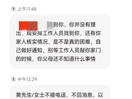 私人号码短信催收