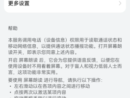 手机语音短信怎么设置的