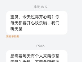 催收发短信要上门走访