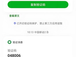 关于香港手机号短信验证码平台是什么意思呀的信息