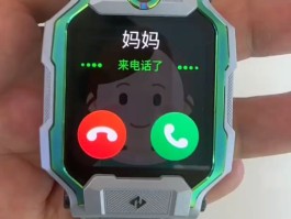 小天才电话手表短信怎么发