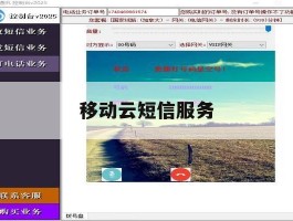 移动云短信服务