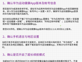 华为手机收不到短信是啥原因