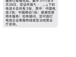 短信验证码安不安全