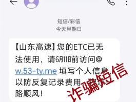 短信被服务商禁用了怎么办