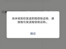 短信验证码平台哪个好一点