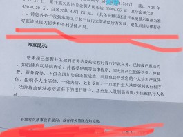 发短信催款还带姓名怎么办